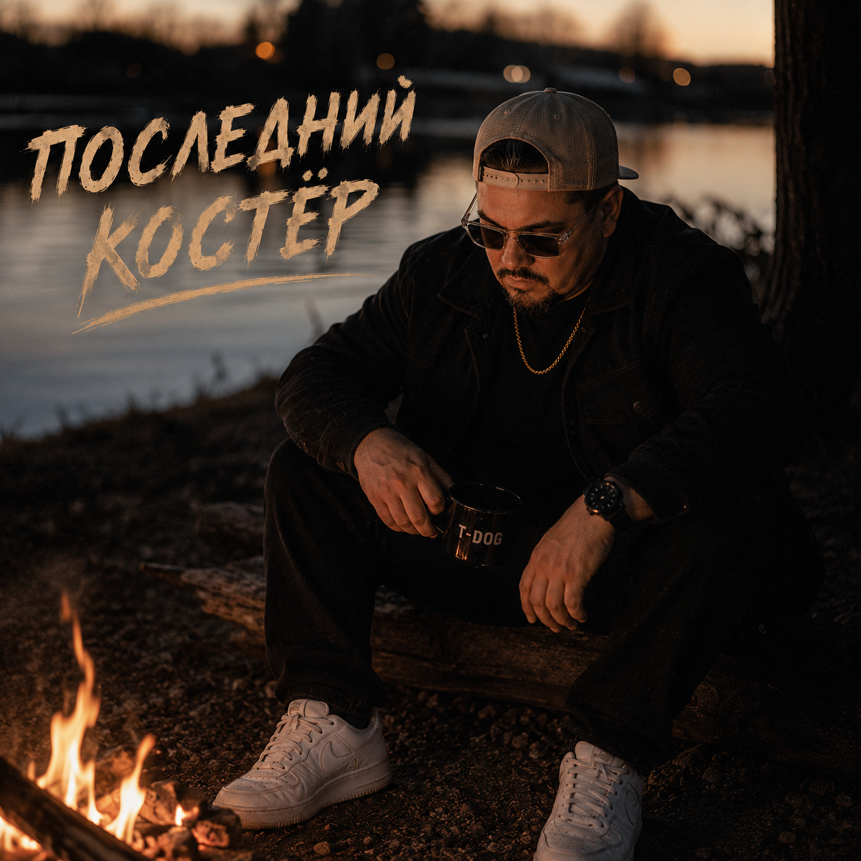 TIMA BLYAT — ПОСЛЕДНИЙ КОСТЁР